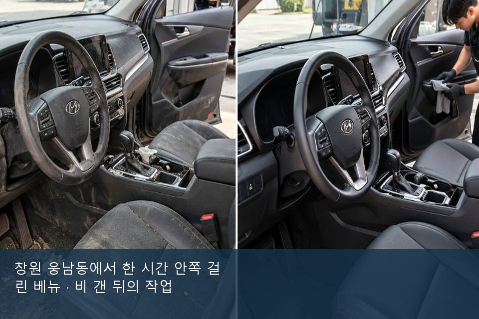 창원 웅남동에서 한 시간 안쪽 걸린 베뉴 · 비 갠 뒤의 작업